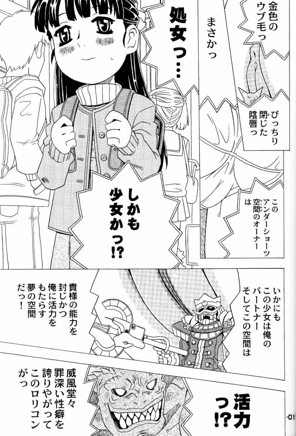 わくわくウルフ2 - page10