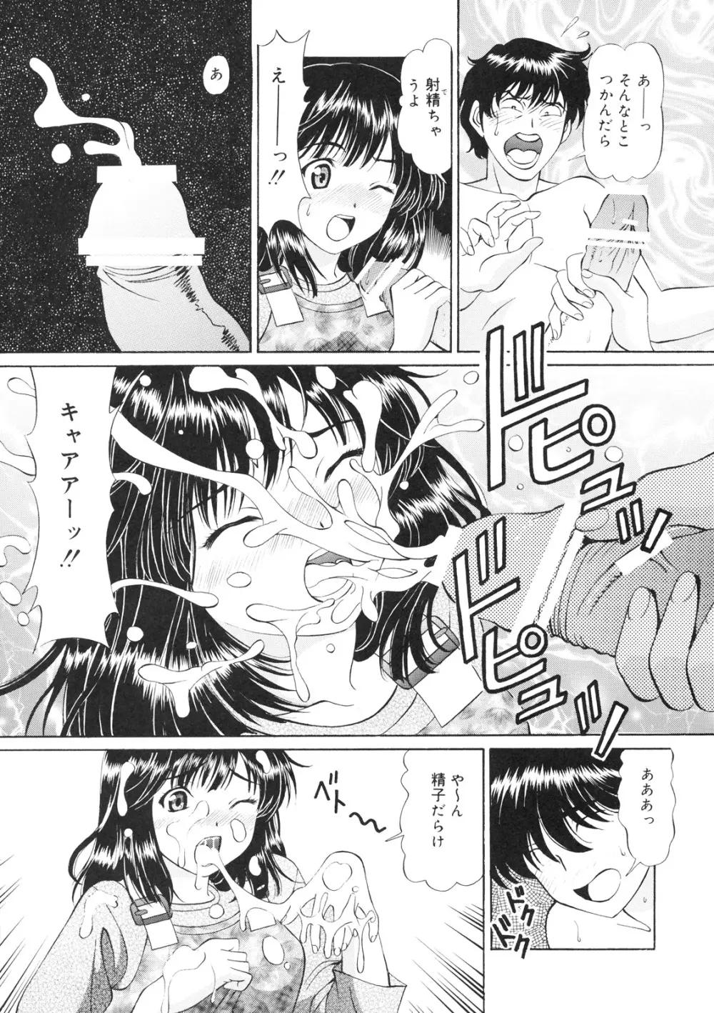 いもうと注意報 - page10