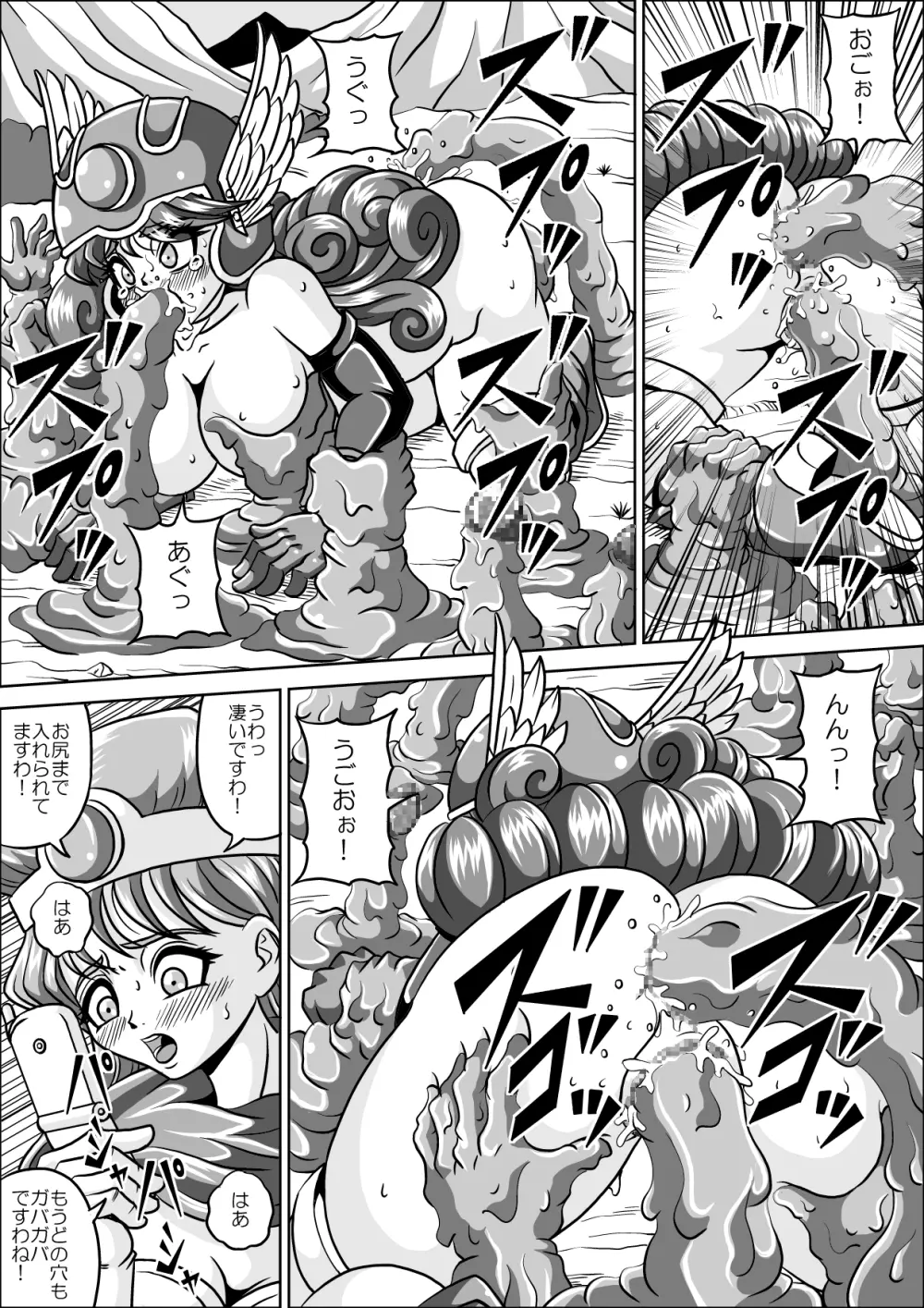 屈辱の女戦士 - page10