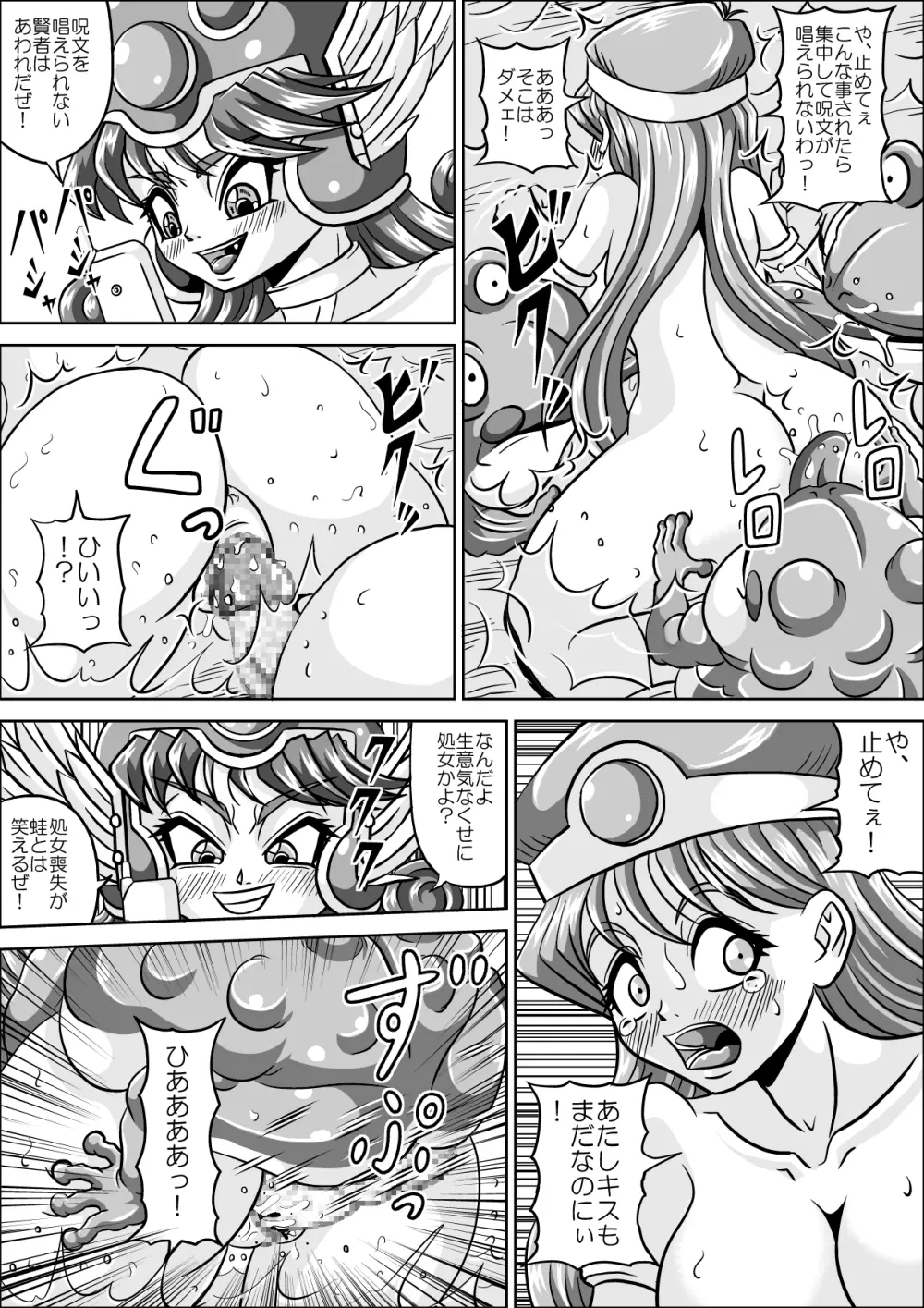 屈辱の女戦士 - page19