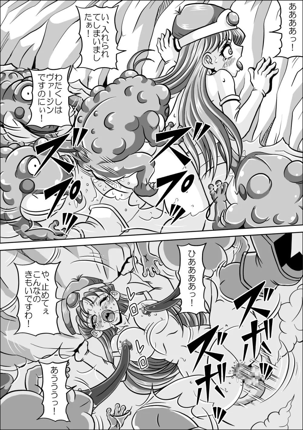 屈辱の女戦士 - page20