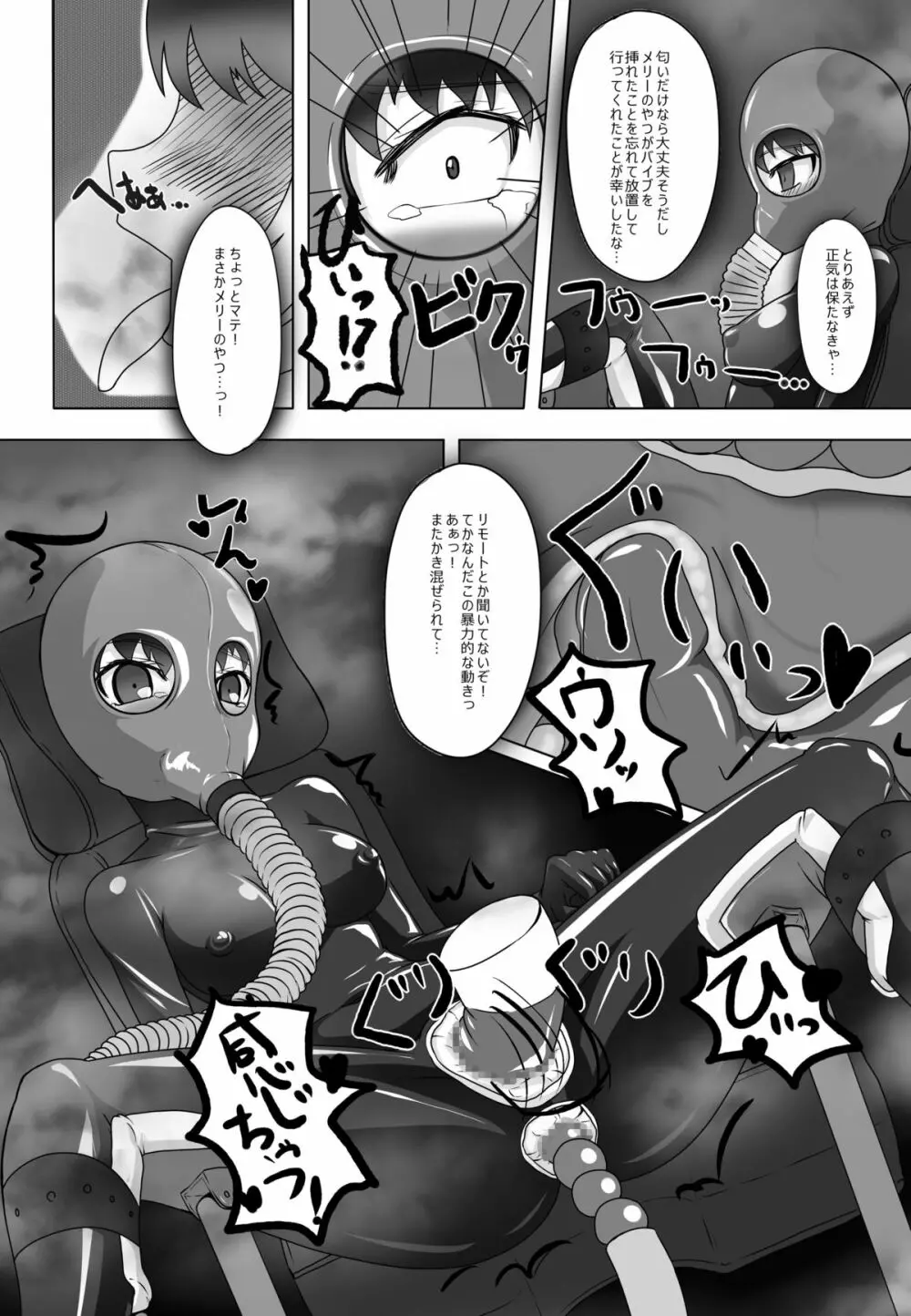 2nd Skin Vol.1 ～淫霧録～ - page17