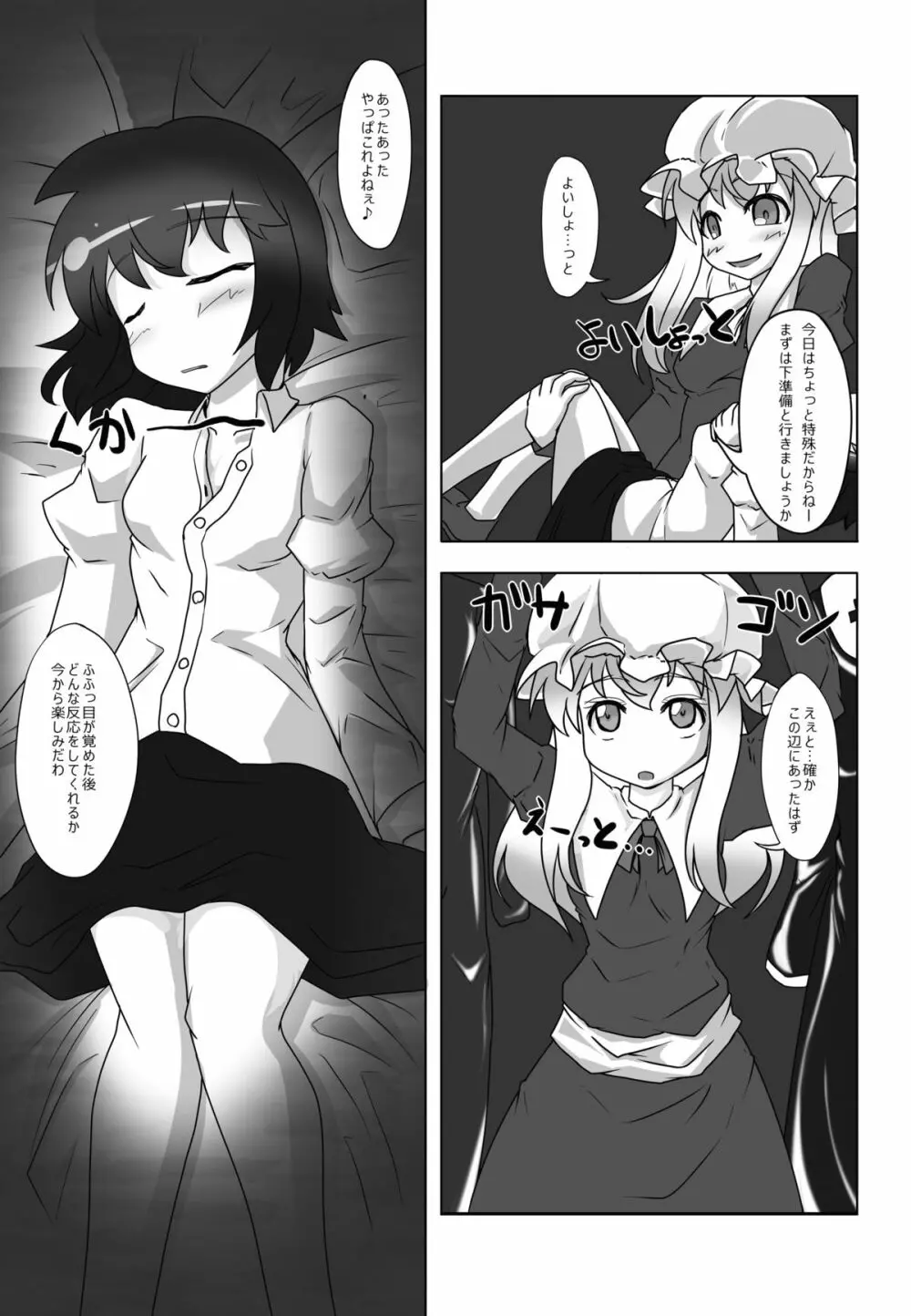 2nd Skin Vol.1 ～淫霧録～ - page5