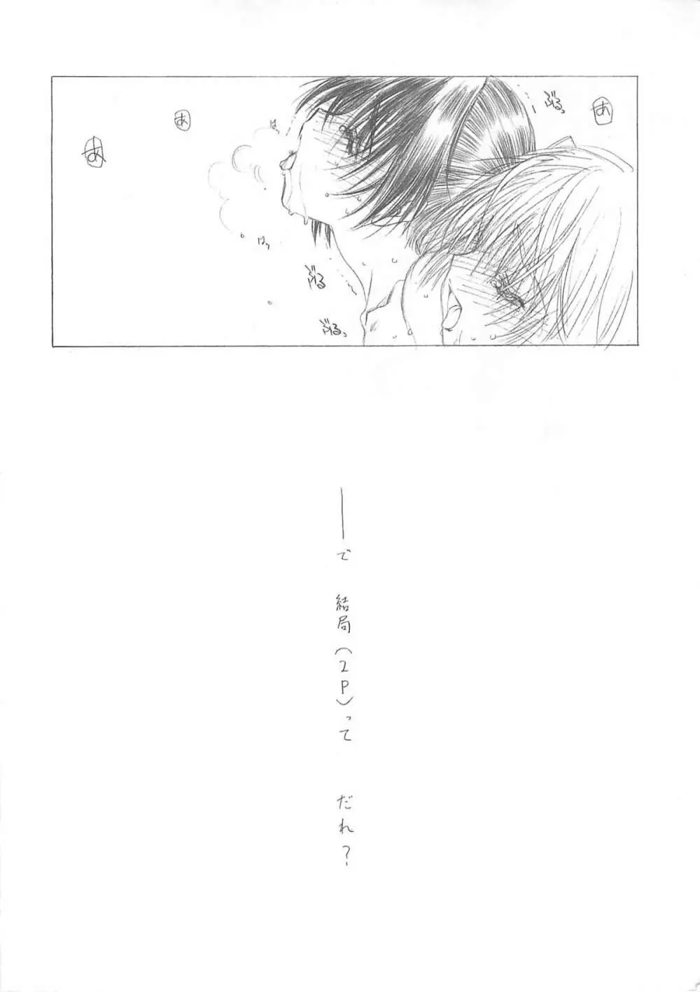 花吹雪 - page39