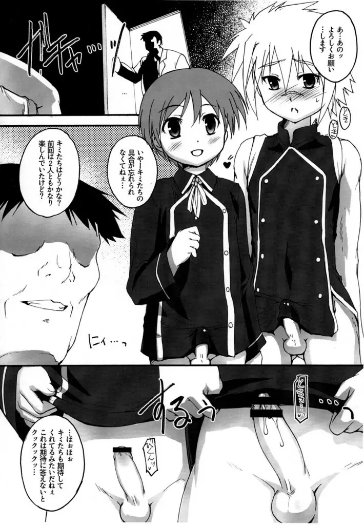 くまこぴ～ - page2