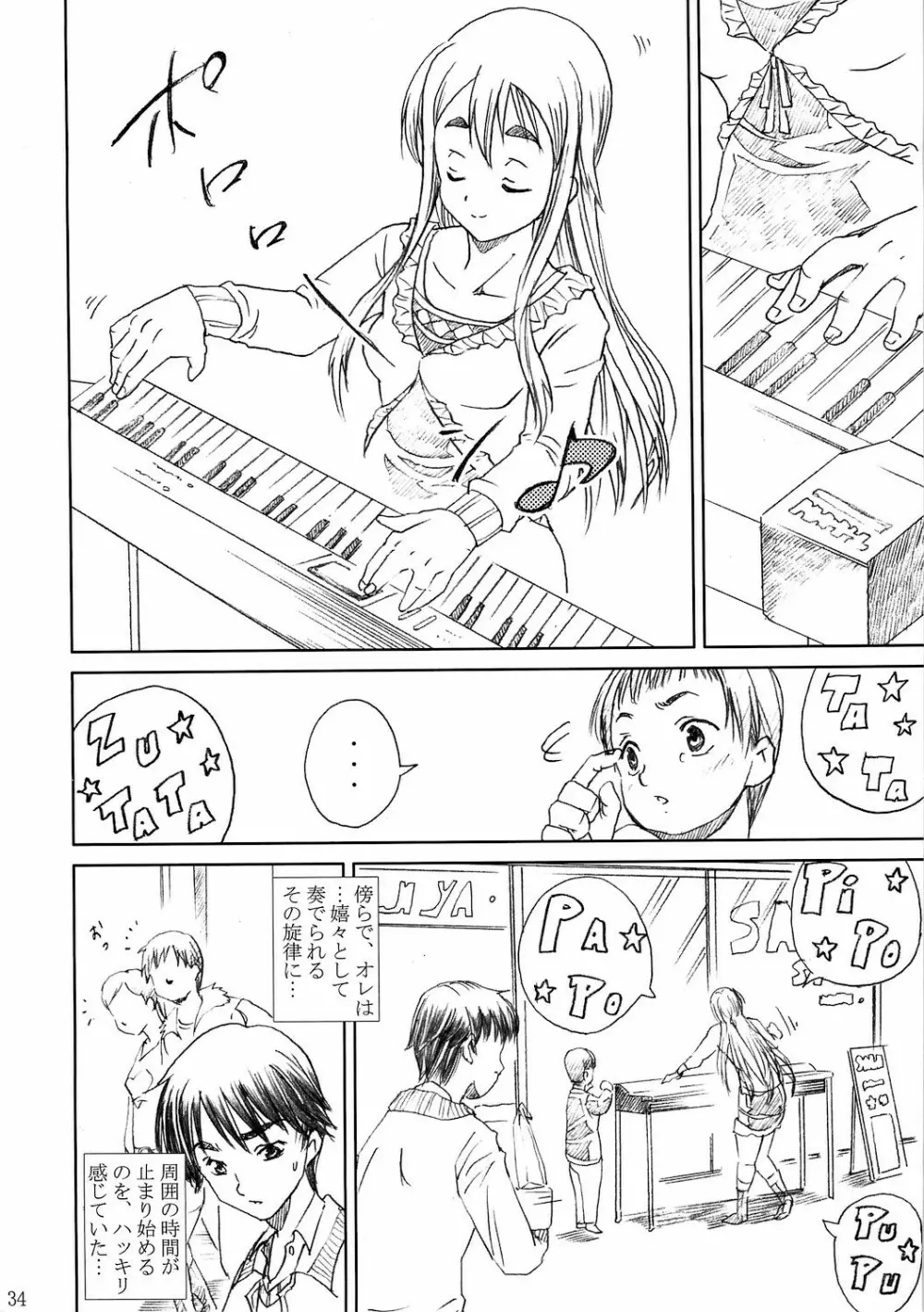 け○おん!! ラブプラス -TSUMUGI- - page34