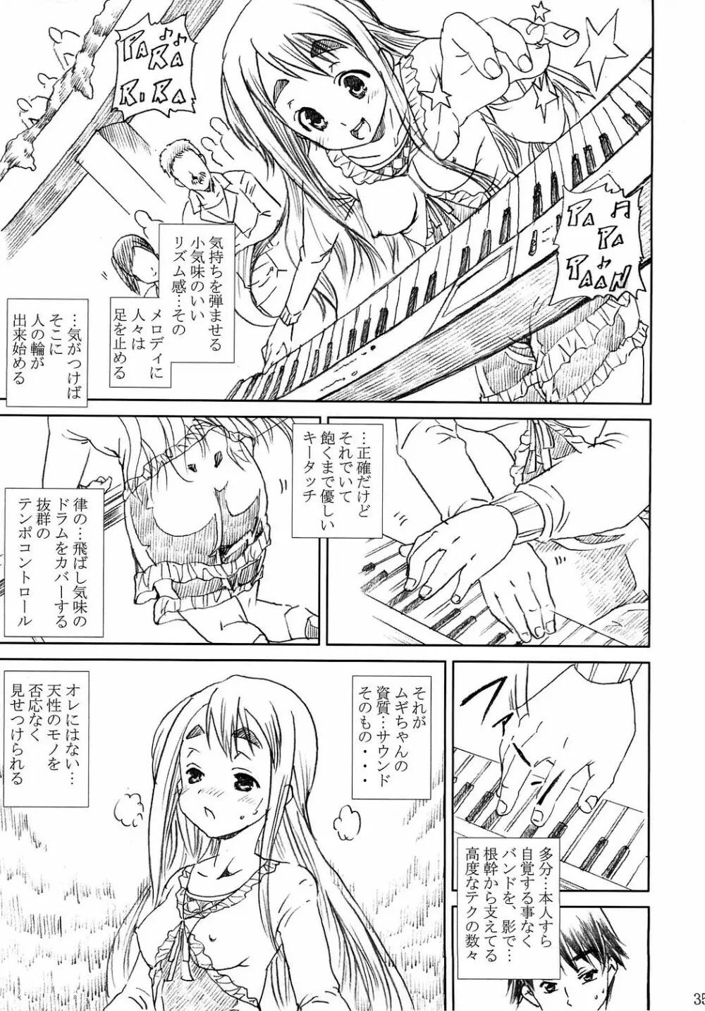 け○おん!! ラブプラス -TSUMUGI- - page35