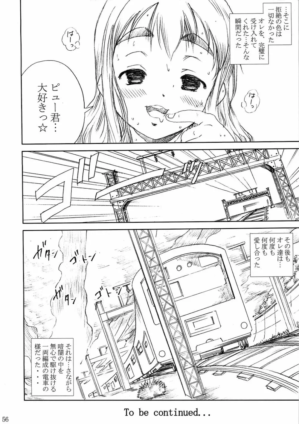 け○おん!! ラブプラス -TSUMUGI- - page56