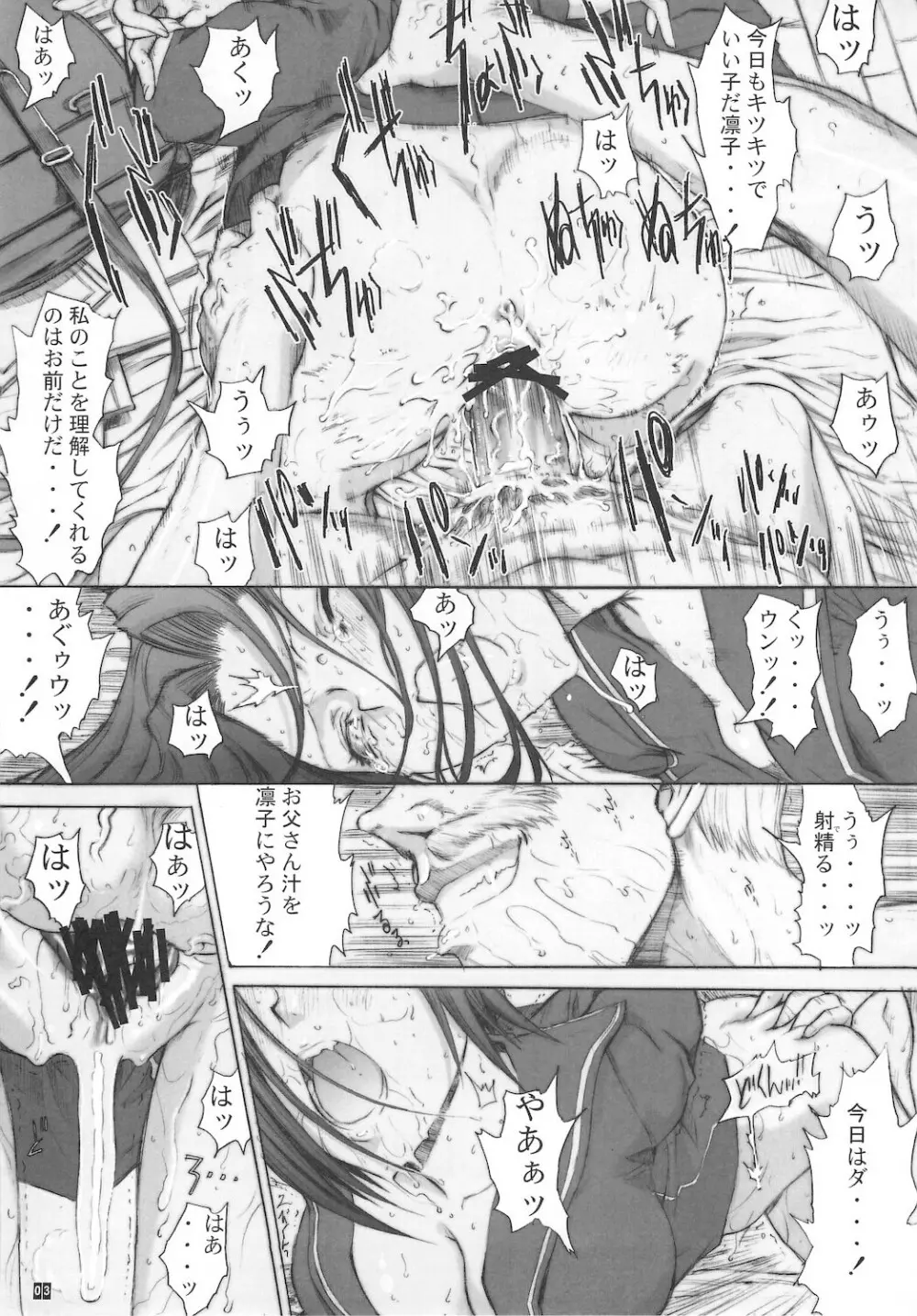 おとうさんといっしょ 1 - page5