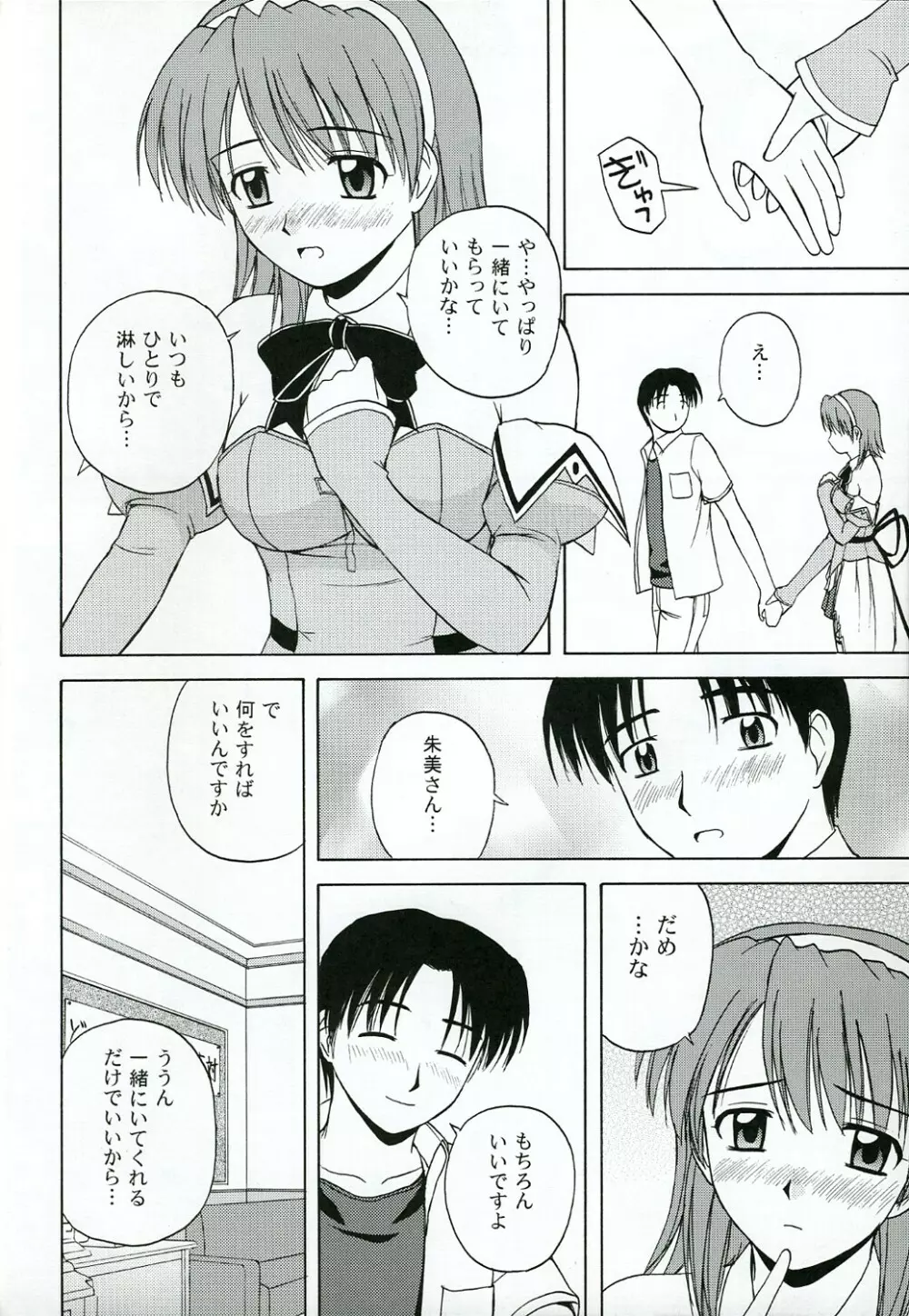 きゃろぴあ4 - page11