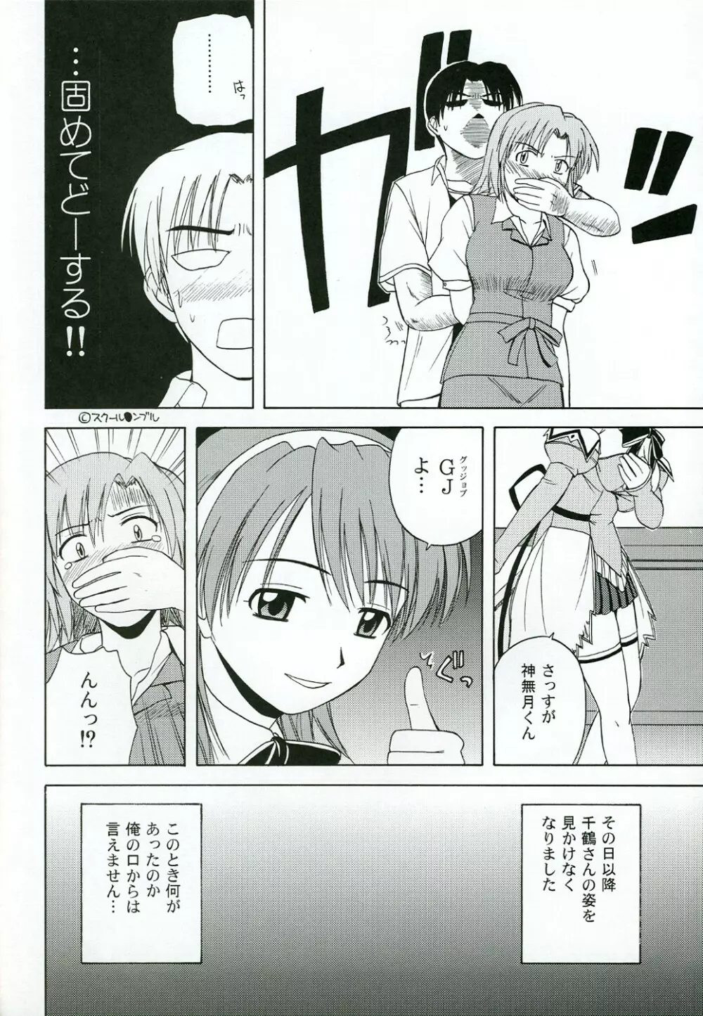 きゃろぴあ4 - page27