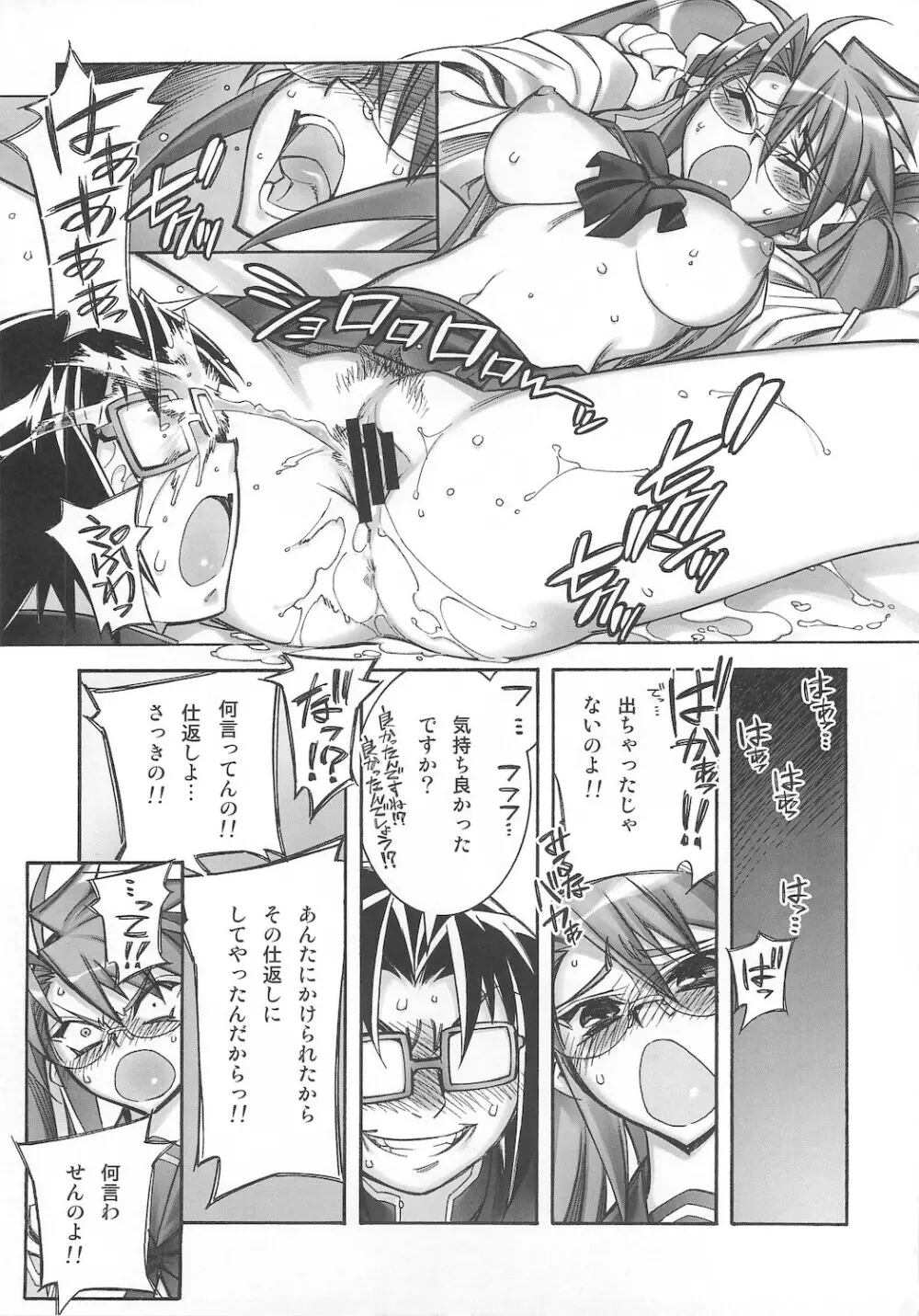 (同人誌) [かしわ屋 (ひよひよ)] D(0)HOTD総集編 「HOTDogPARTY」 (学園黙示録 HIGHSCHOOL OF THE DEAD) - page13