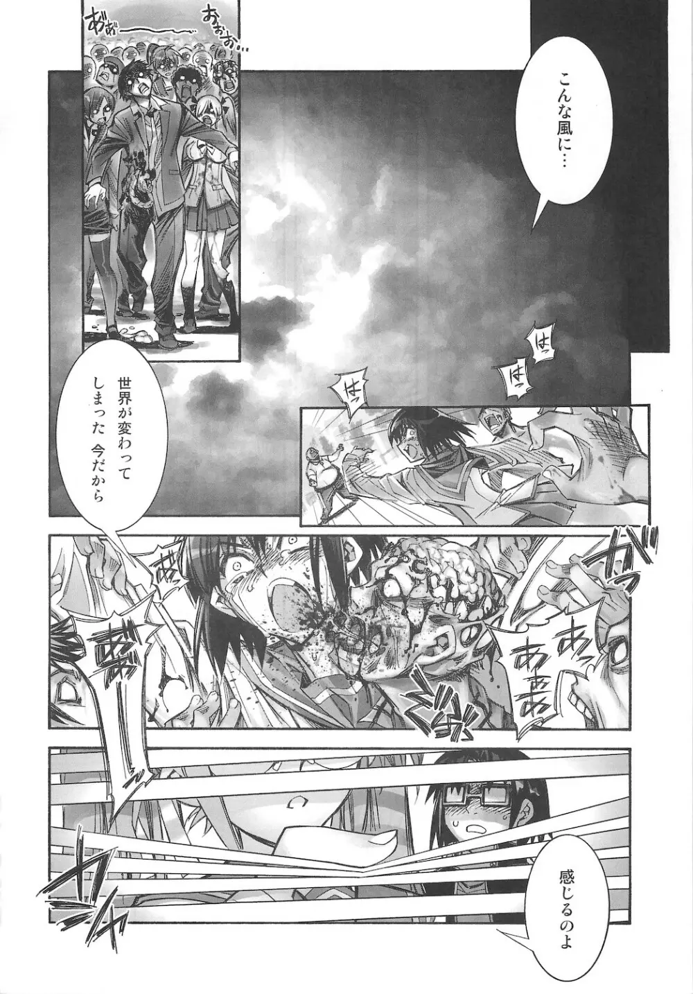 (同人誌) [かしわ屋 (ひよひよ)] D(0)HOTD総集編 「HOTDogPARTY」 (学園黙示録 HIGHSCHOOL OF THE DEAD) - page8