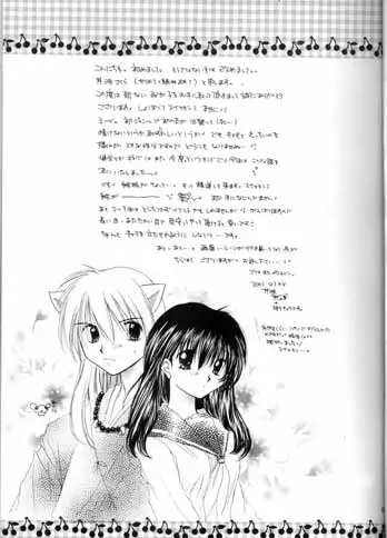 最後の桜の咲く頃 - page4