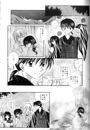 最後の桜の咲く頃 - page41