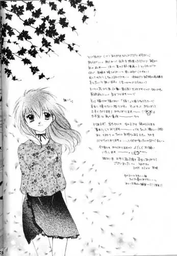 最後の桜の咲く頃 - page42