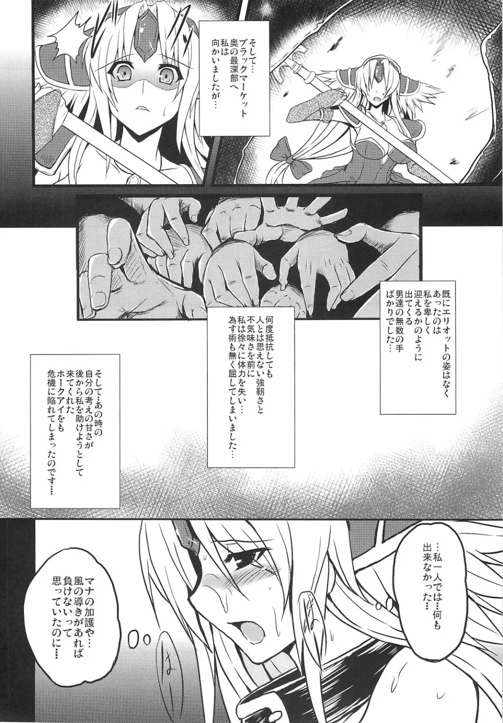 奴隷市場に行きたいです。 - page10