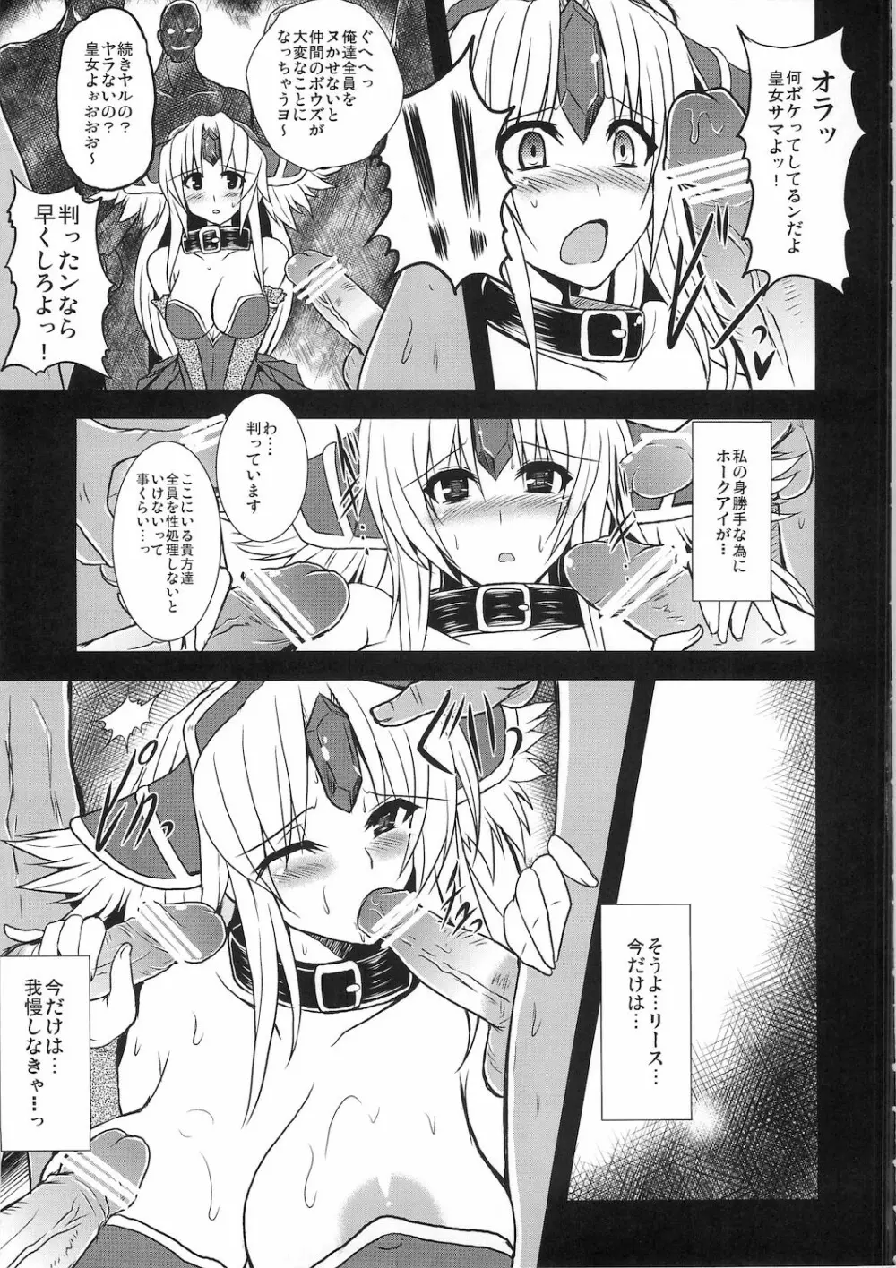 奴隷市場に行きたいです。 - page11