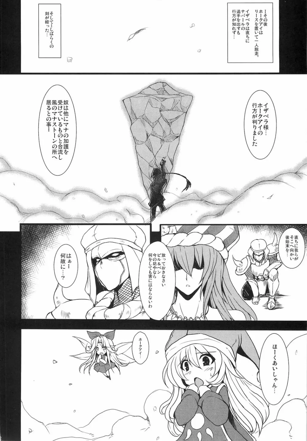 奴隷市場に行きたいです。 - page22