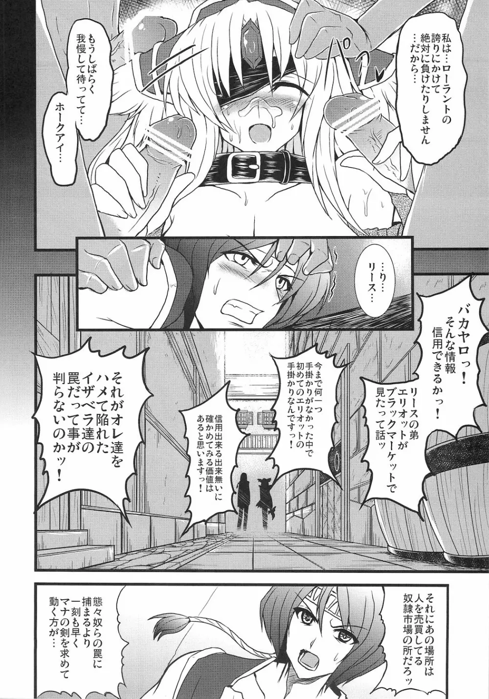 奴隷市場に行きたいです。 - page8