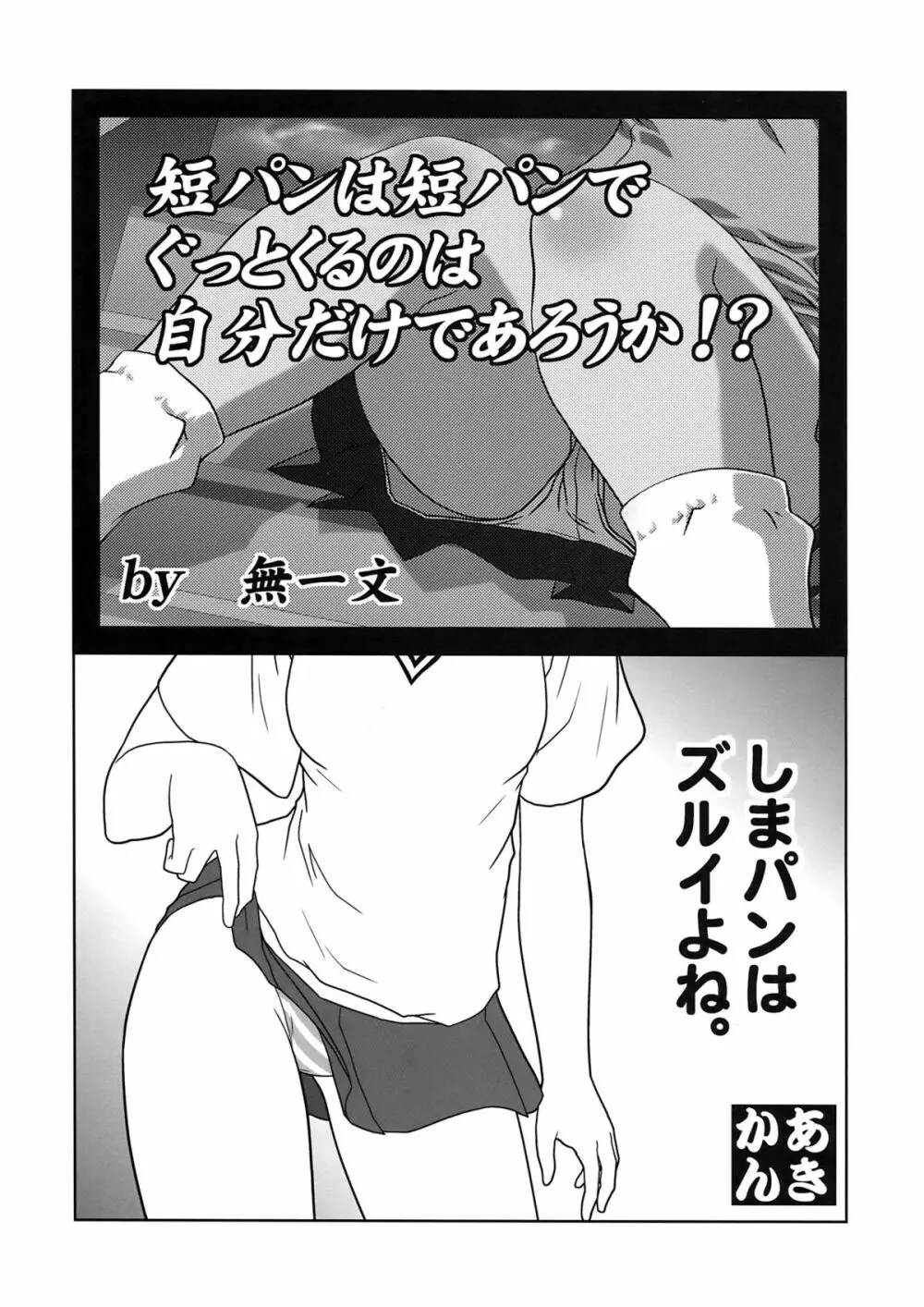 超電磁中学生 - page31