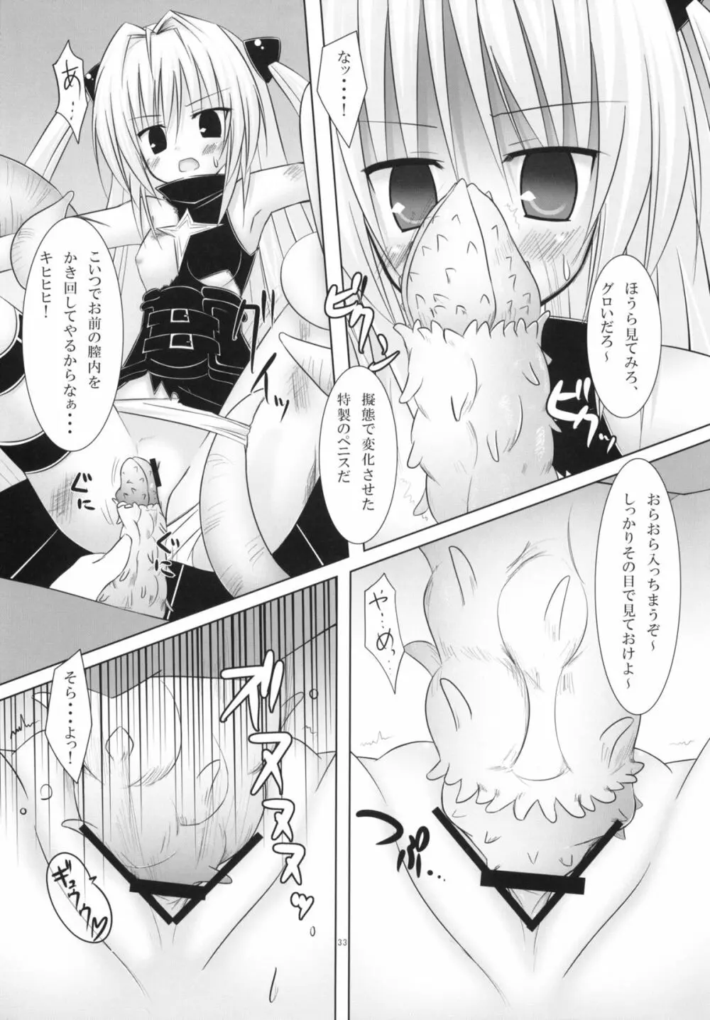 Abduction総集編+α - page32