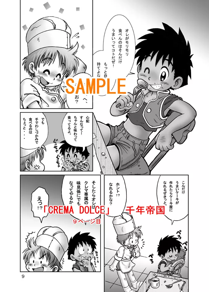 Mitsui Jun - Dreamers Only Extra - page36