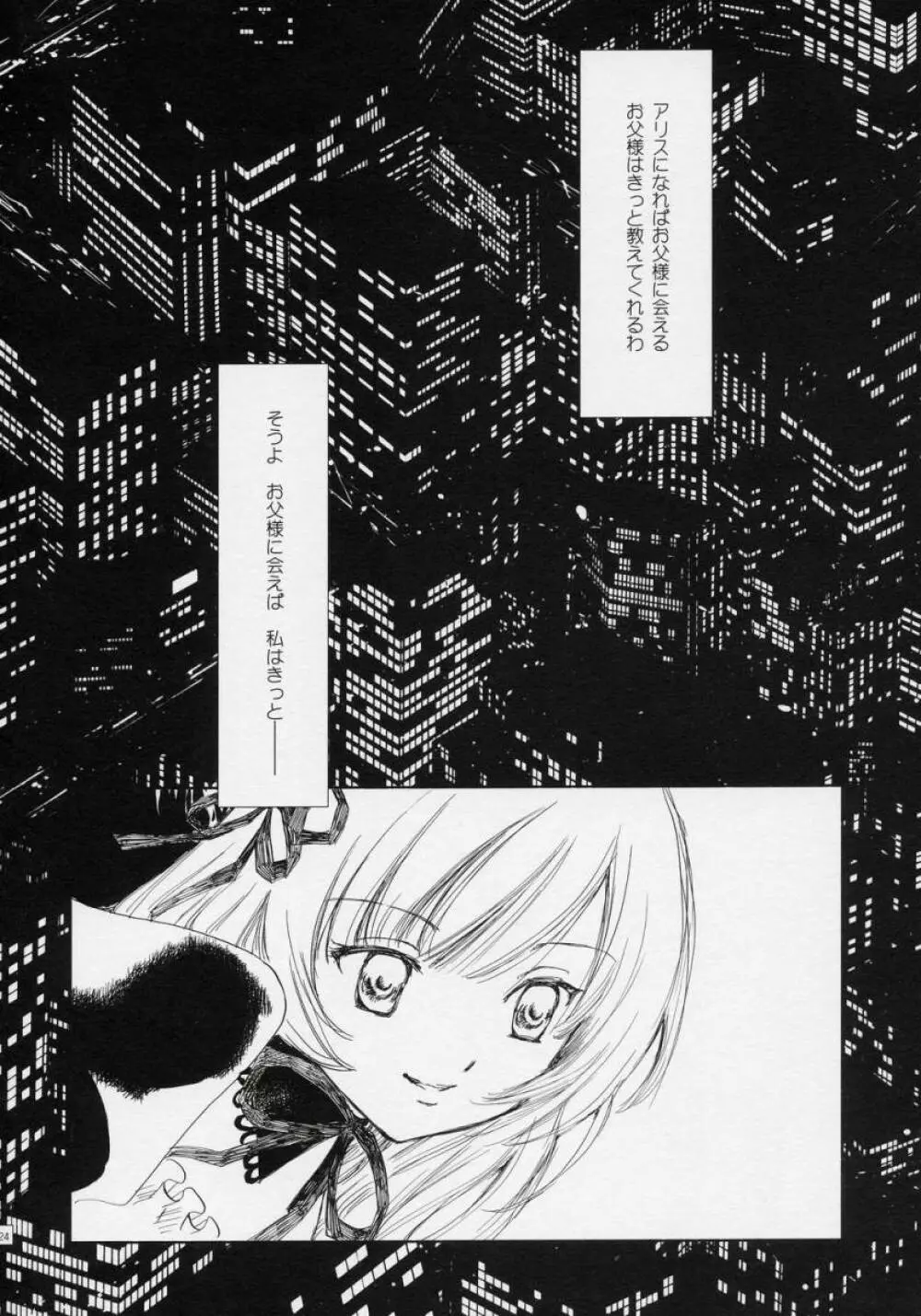 吾亦紅 -われもこう- - page23