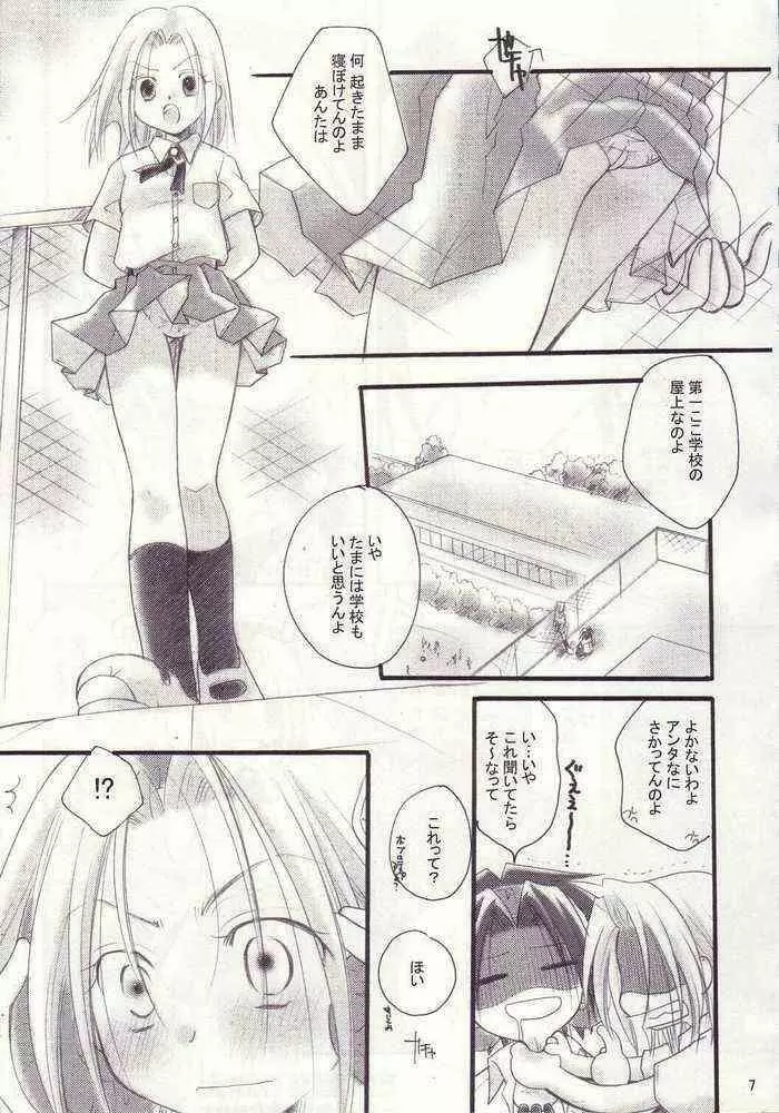 シャーマニックプリンセス vol.3 - page4