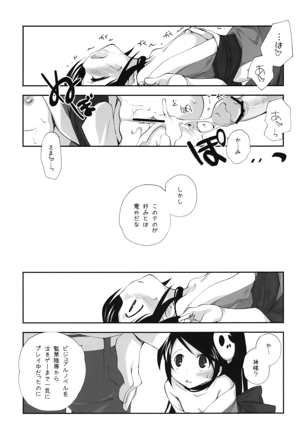 しとろんりぼん 27 - page18