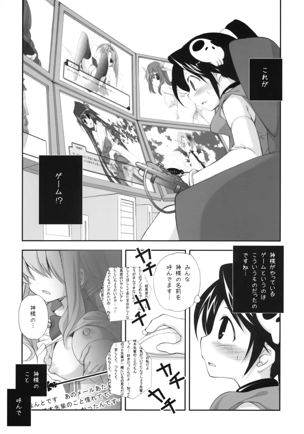 しとろんりぼん 27 - page3