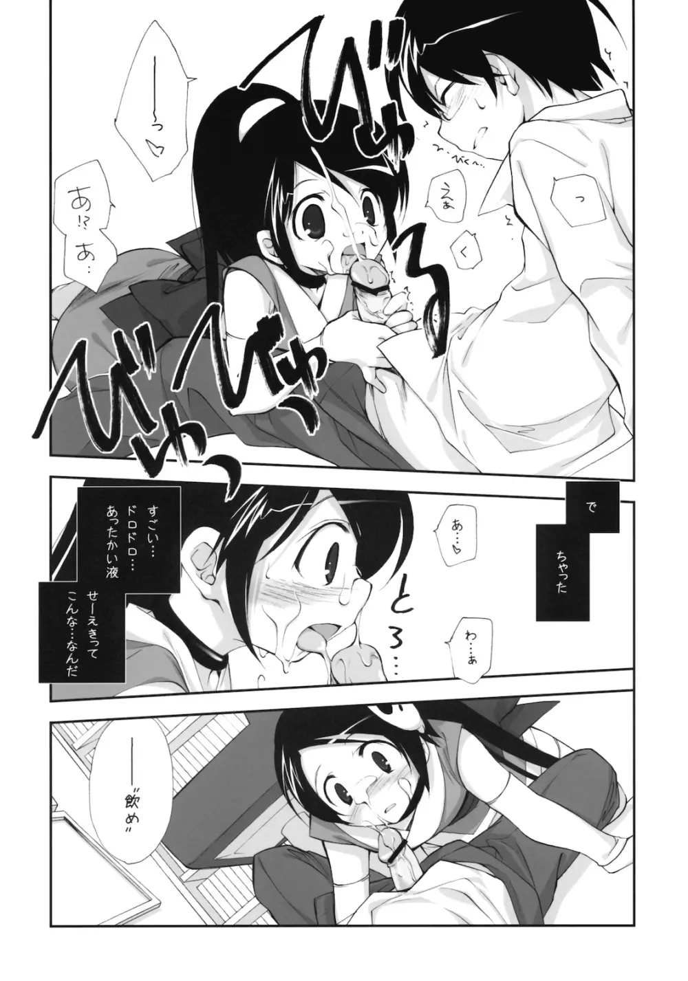 しとろんりぼん 27 - page9