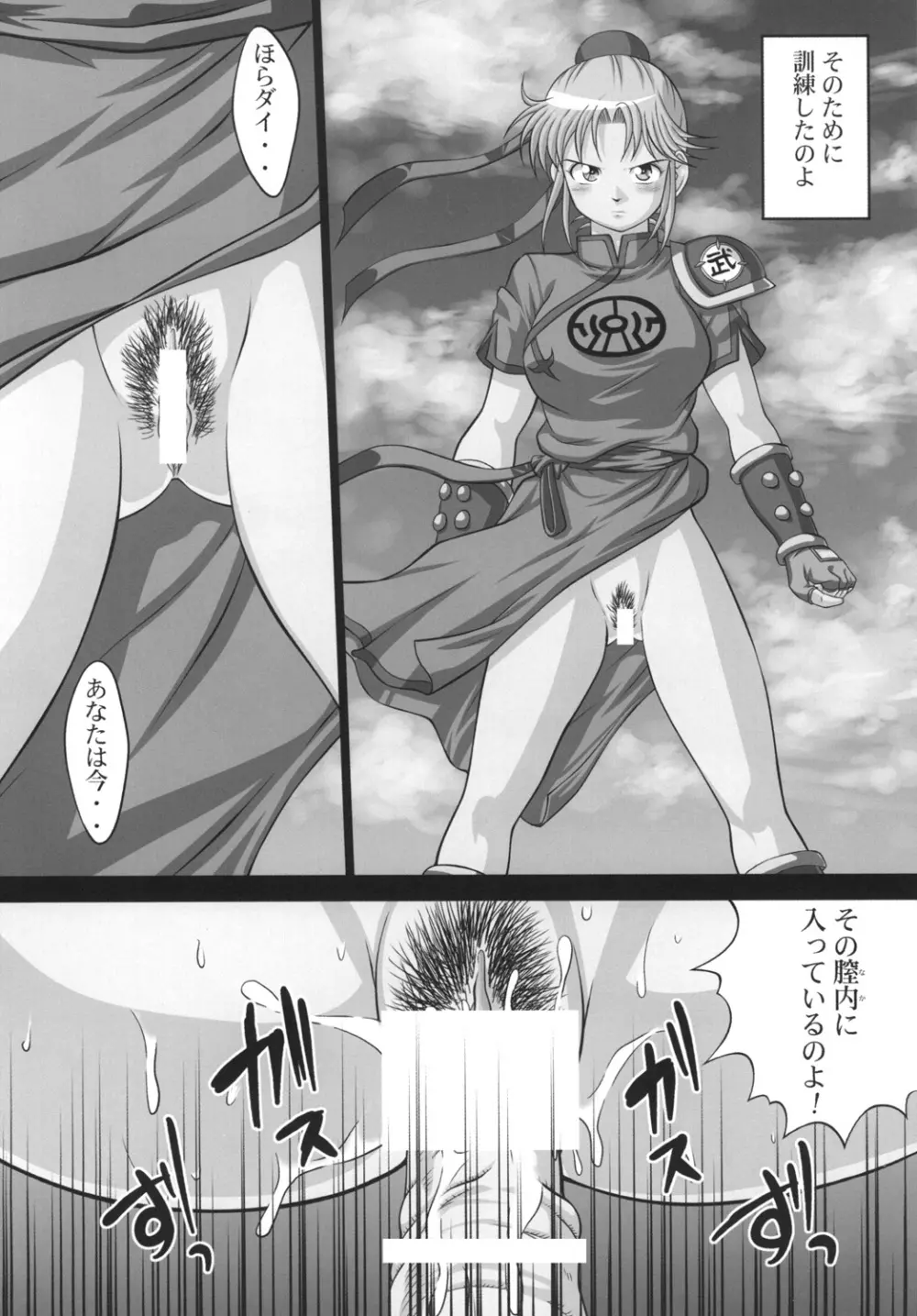 淫魔の宴 2 - page15