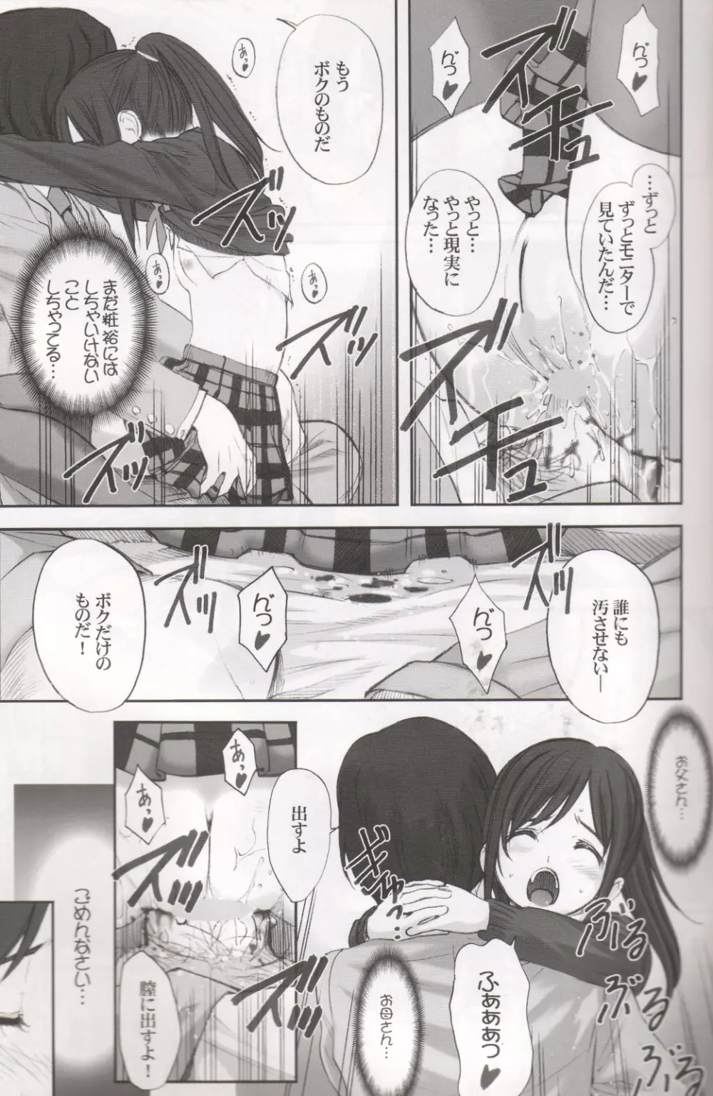 DECHU NOTE 2DECHU - page13