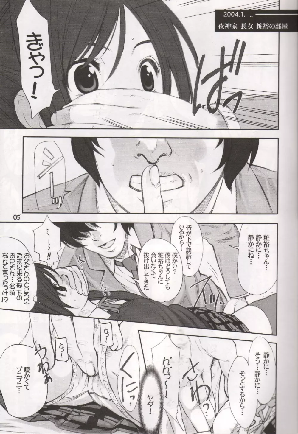 DECHU NOTE 2DECHU - page3