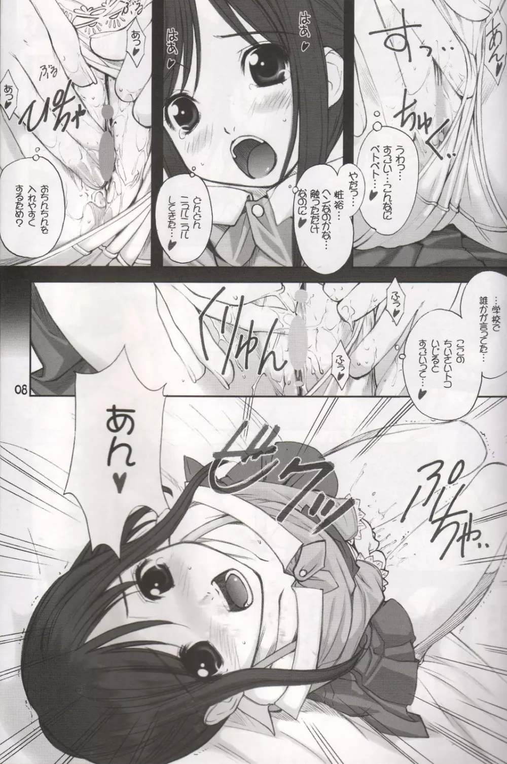 DECHU NOTE 2DECHU - page6