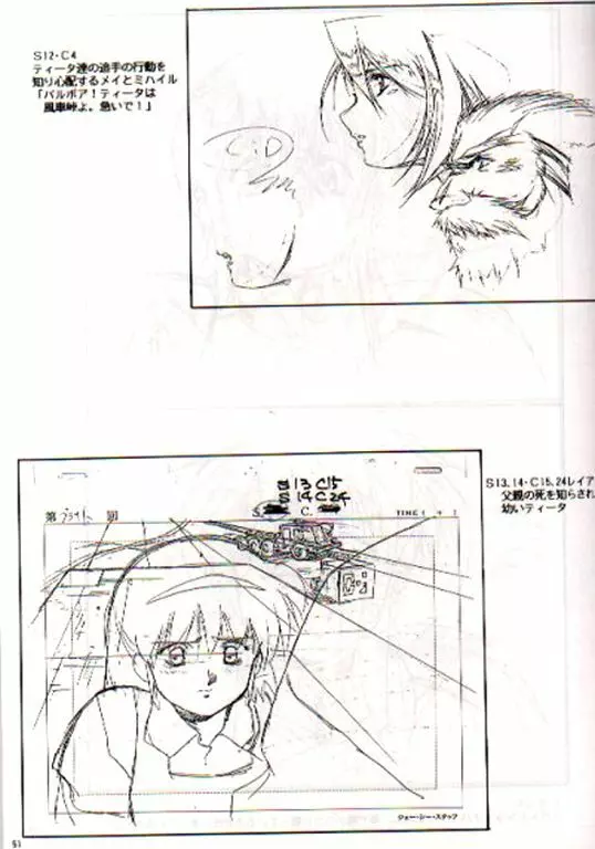 プラスチックリトル修正原画集 - page49