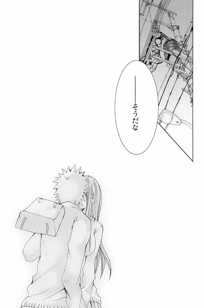 ことばさがし <前編> - page8