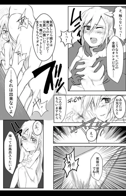 魔術学徒アリス - page13