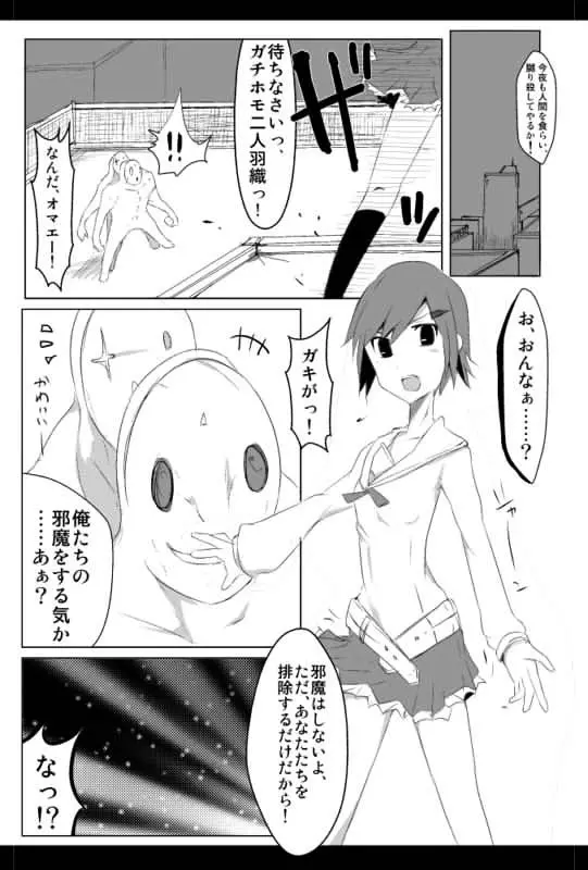 魔術学徒アリス - page2