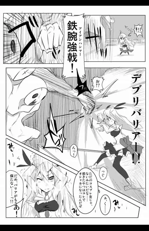 魔術学徒アリス - page4