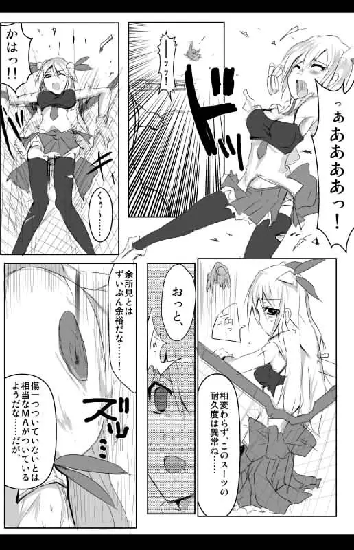 魔術学徒アリス - page5