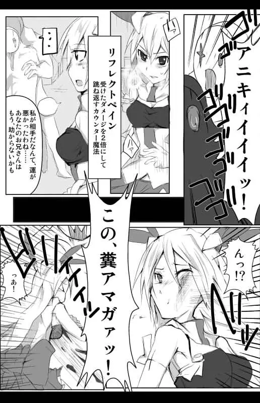 魔術学徒アリス - page8