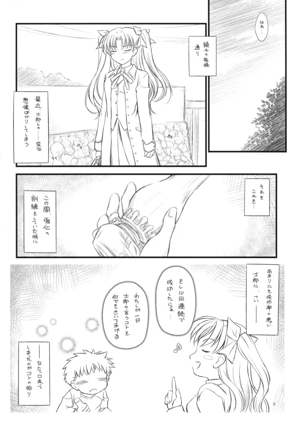 Prunus Persica 1.5 - page11