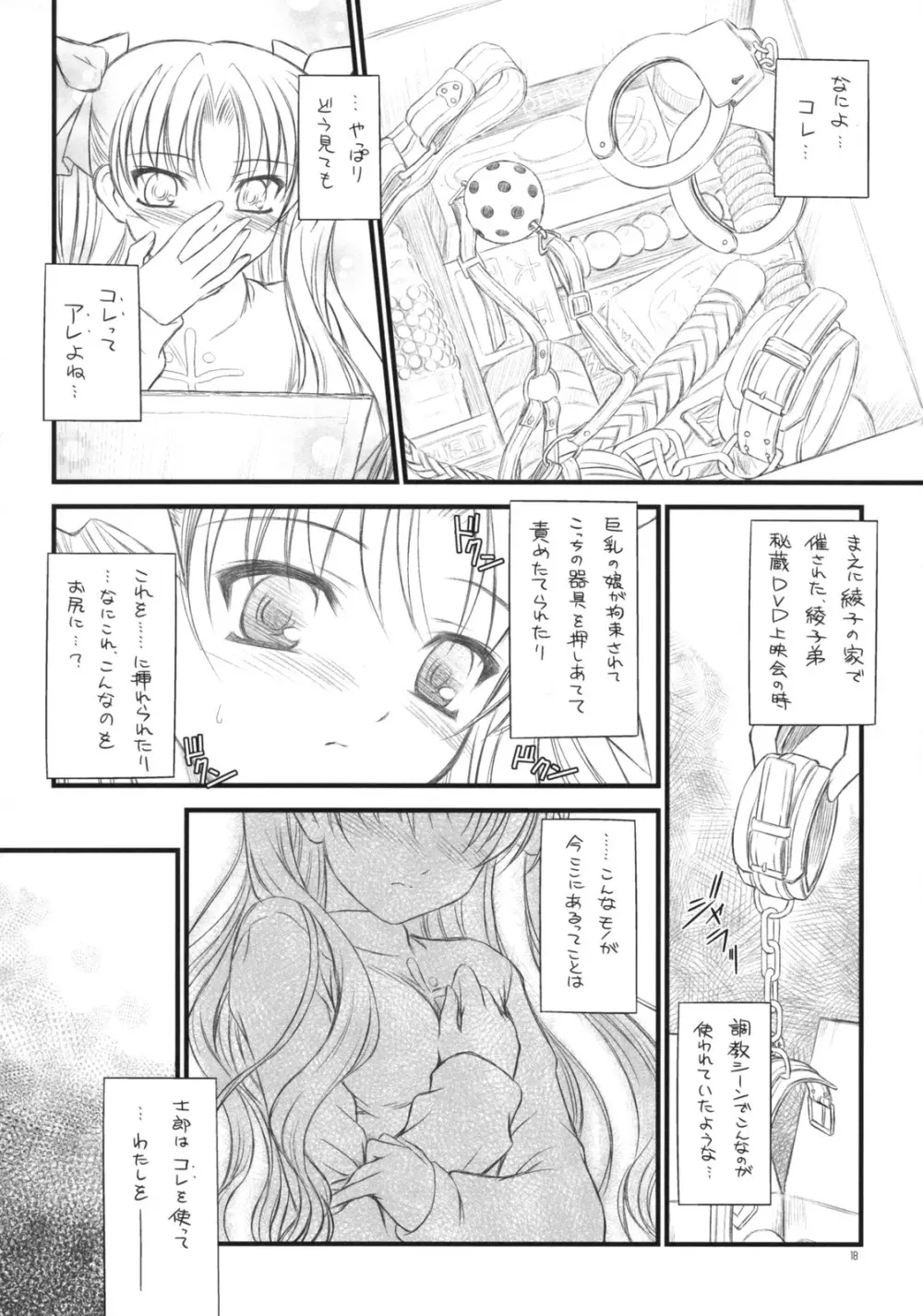 Prunus Persica 1.5 - page17