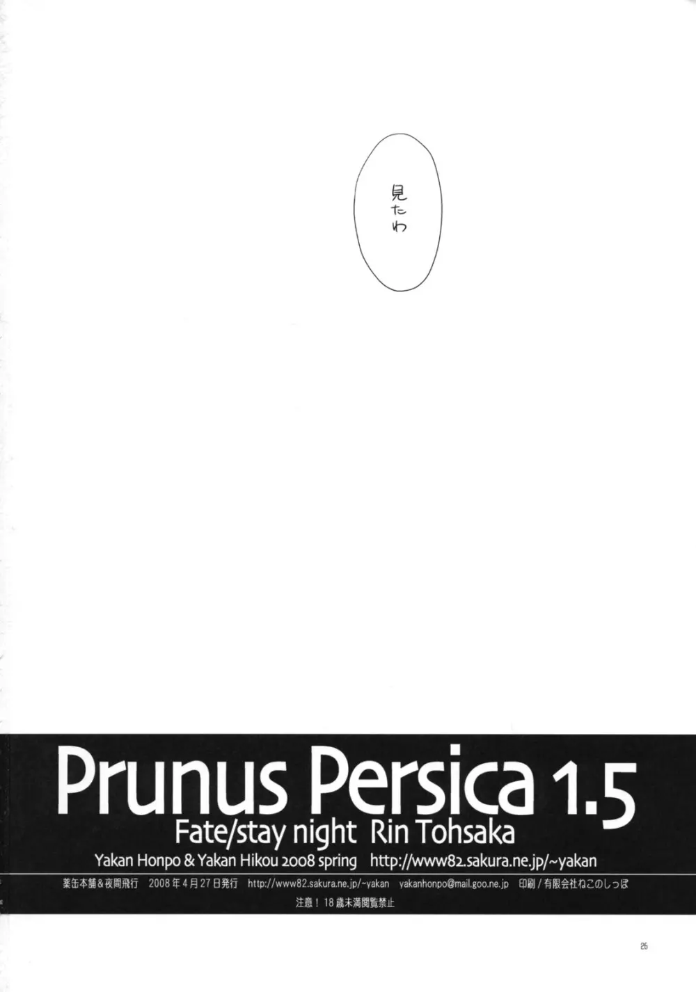 Prunus Persica 1.5 - page25