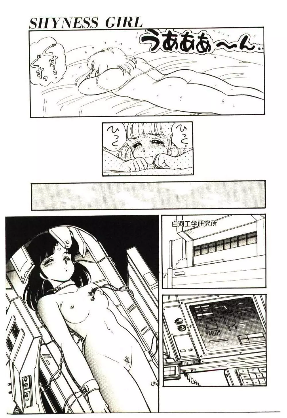 Mina 17 - page108