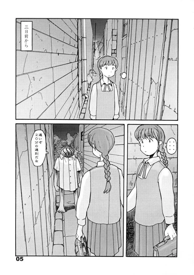 南蓑荷 - page4