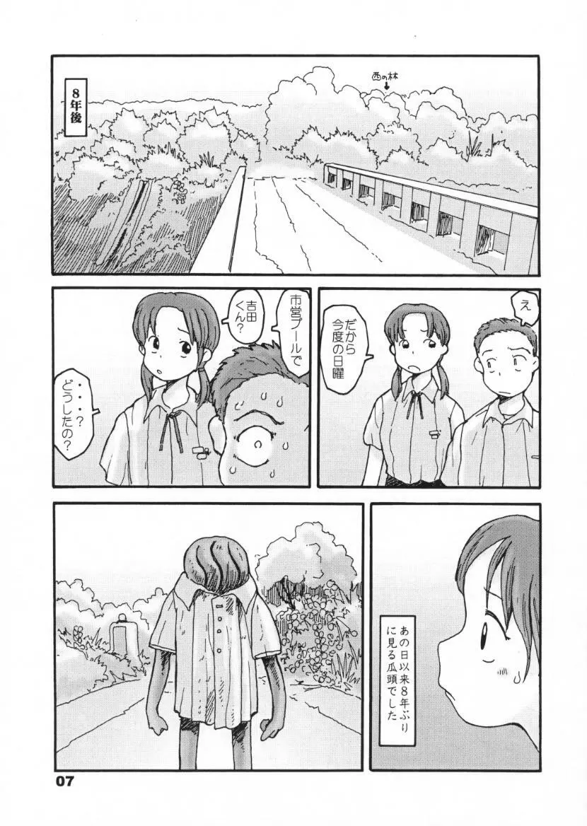 西の林 - page5