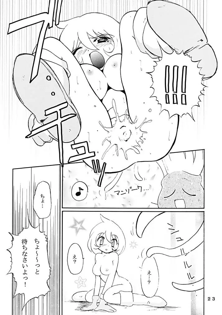 GO! GO! GIRL!! - page22